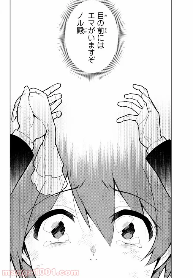俺だけ入れる隠しダンジョン ～こっそり鍛えて世界最強～ 第28.2話 - Trang 13