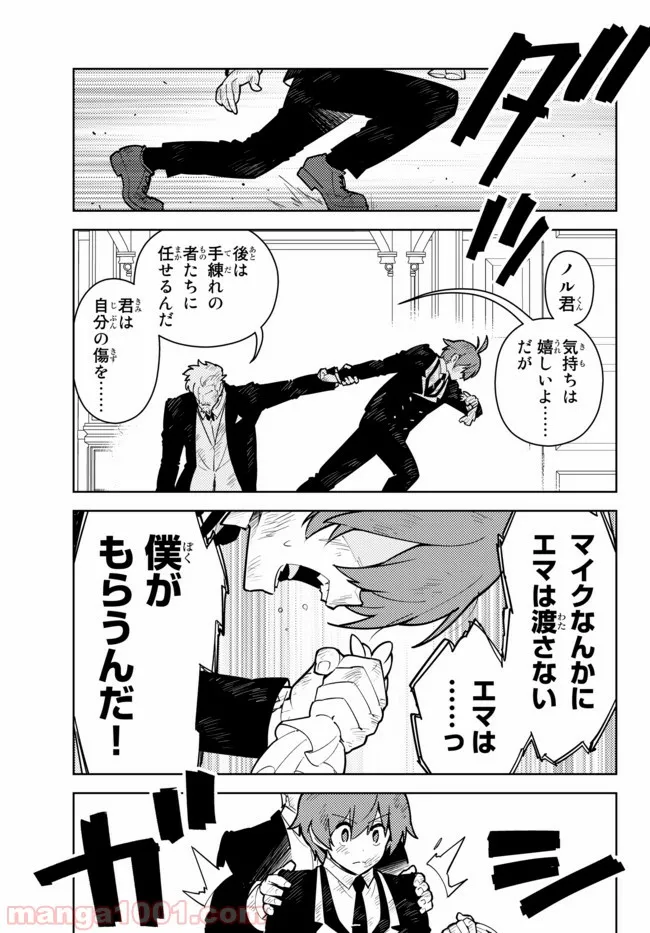 俺だけ入れる隠しダンジョン ～こっそり鍛えて世界最強～ 第28.2話 - Trang 14