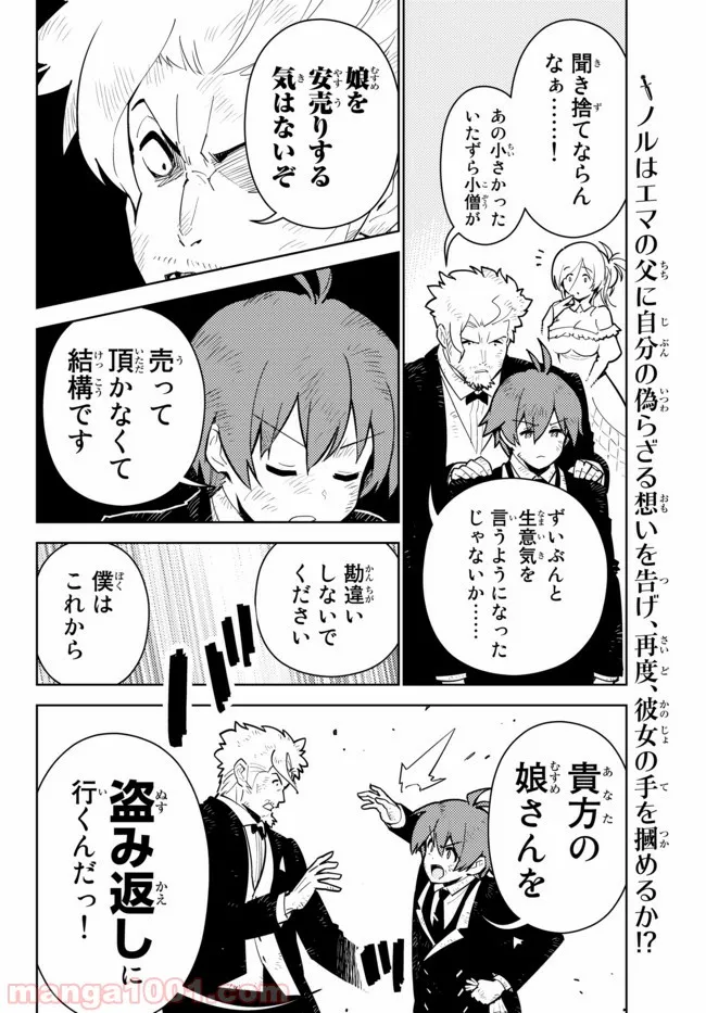 俺だけ入れる隠しダンジョン ～こっそり鍛えて世界最強～ 第28.2話 - Trang 15