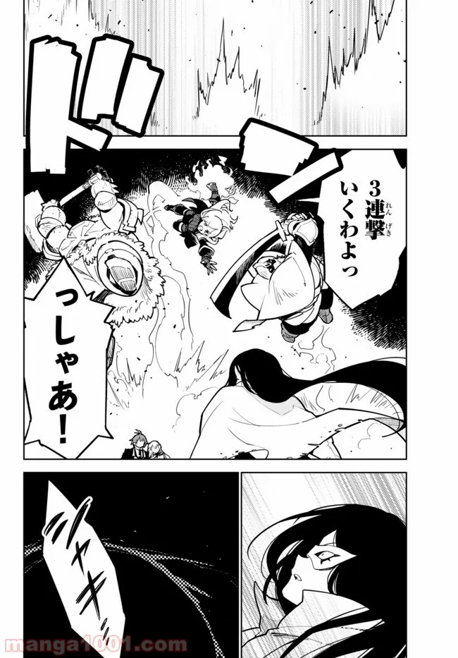 俺だけ入れる隠しダンジョン ～こっそり鍛えて世界最強～ 第28.2話 - Trang 3