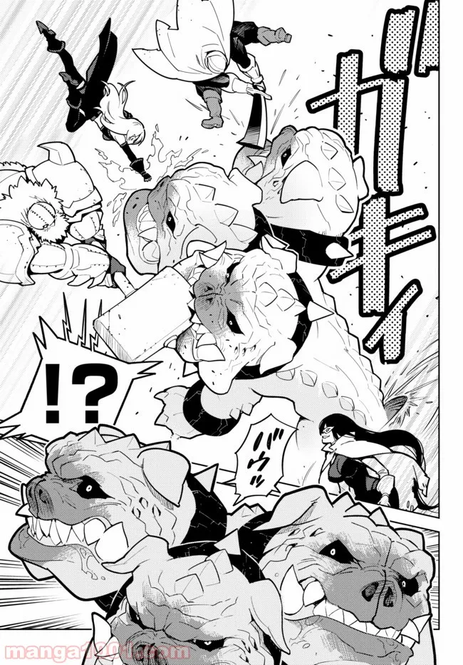 俺だけ入れる隠しダンジョン ～こっそり鍛えて世界最強～ 第28.2話 - Trang 4