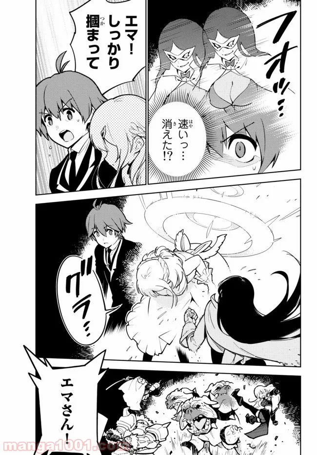 俺だけ入れる隠しダンジョン ～こっそり鍛えて世界最強～ 第28.2話 - Trang 6