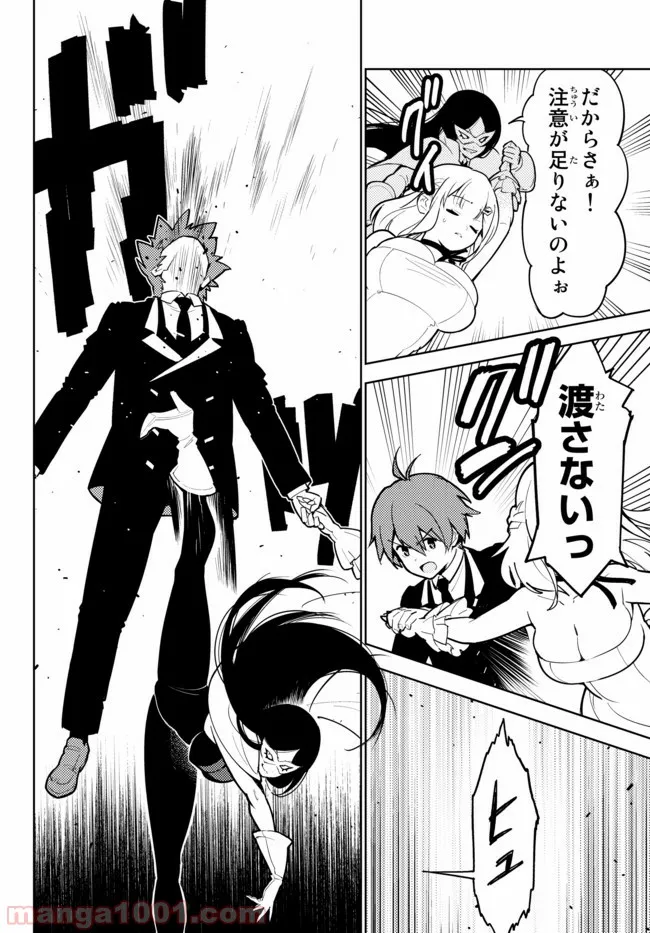 俺だけ入れる隠しダンジョン ～こっそり鍛えて世界最強～ 第28.2話 - Trang 7