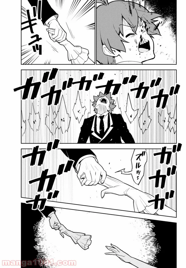 俺だけ入れる隠しダンジョン ～こっそり鍛えて世界最強～ 第28.2話 - Trang 8