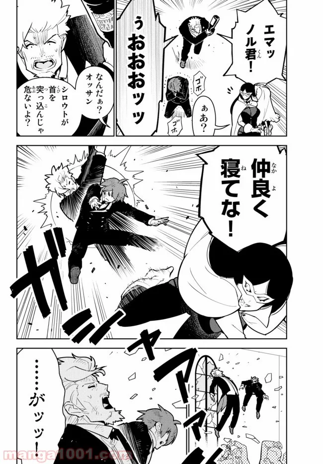 俺だけ入れる隠しダンジョン ～こっそり鍛えて世界最強～ 第28.2話 - Trang 9