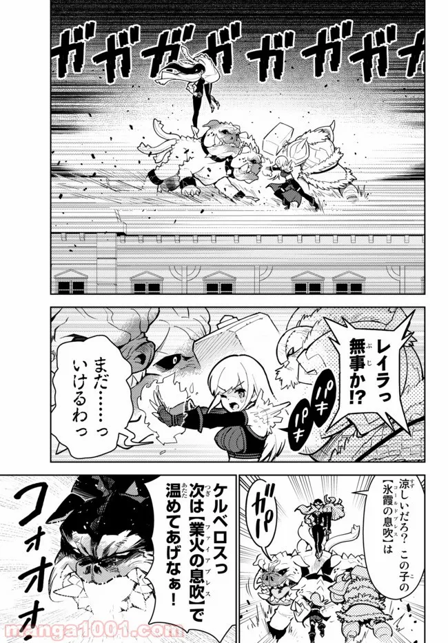 俺だけ入れる隠しダンジョン ～こっそり鍛えて世界最強～ 第28.3話 - Trang 7