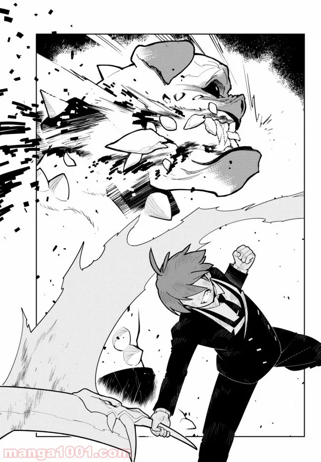 俺だけ入れる隠しダンジョン ～こっそり鍛えて世界最強～ 第28.3話 - Trang 9