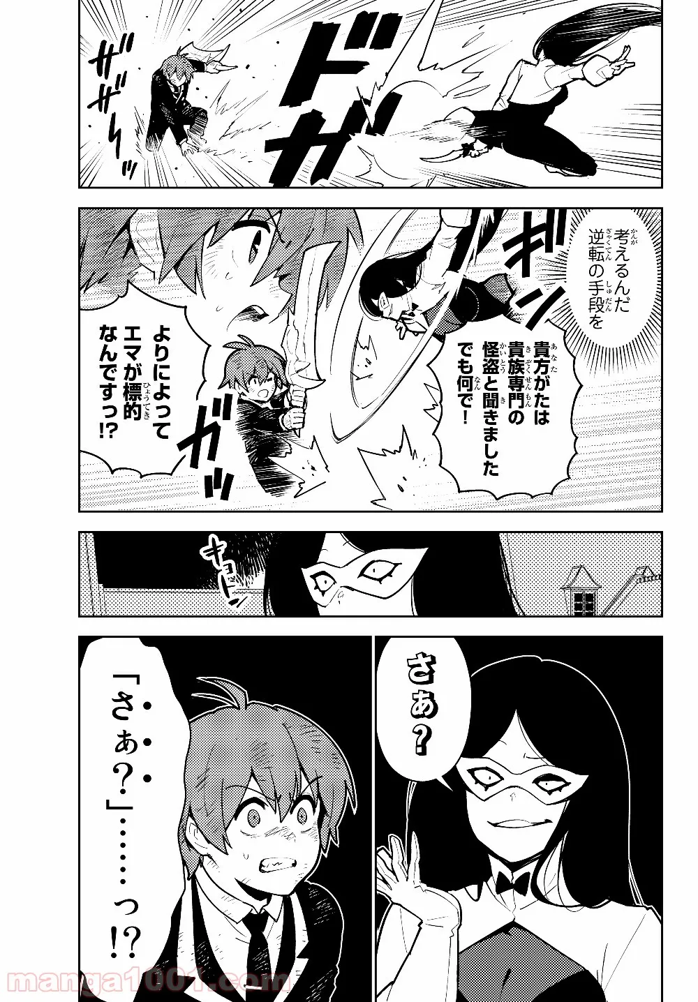 俺だけ入れる隠しダンジョン ～こっそり鍛えて世界最強～ 第29.1話 - Trang 13