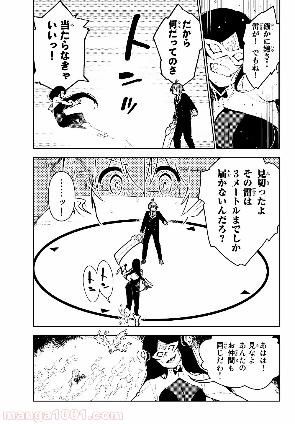 俺だけ入れる隠しダンジョン ～こっそり鍛えて世界最強～ 第29.1話 - Trang 17