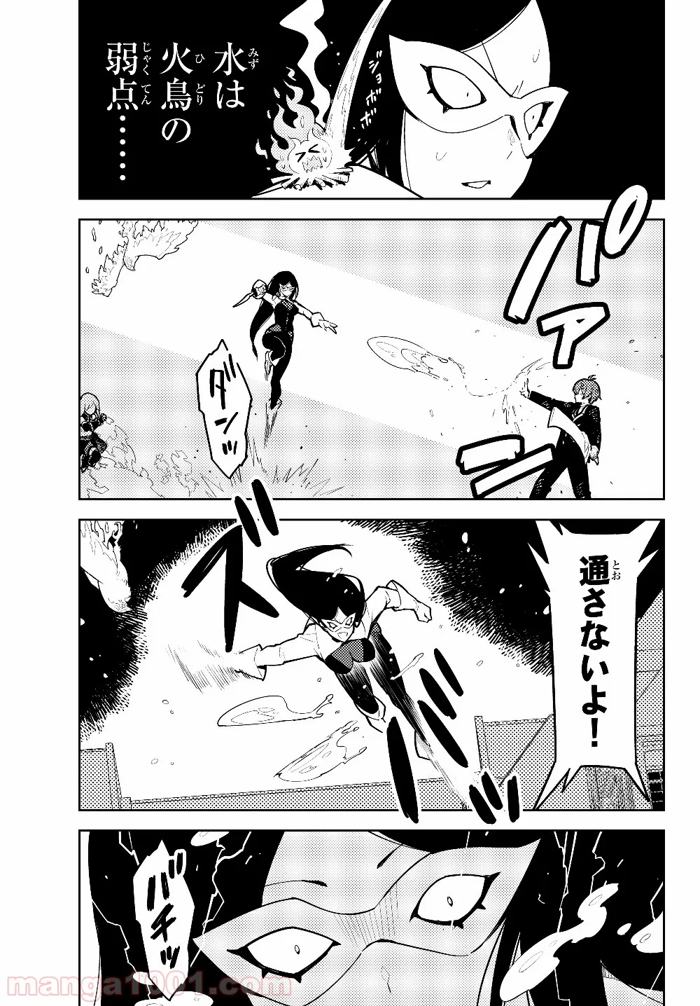 俺だけ入れる隠しダンジョン ～こっそり鍛えて世界最強～ 第29.1話 - Trang 21