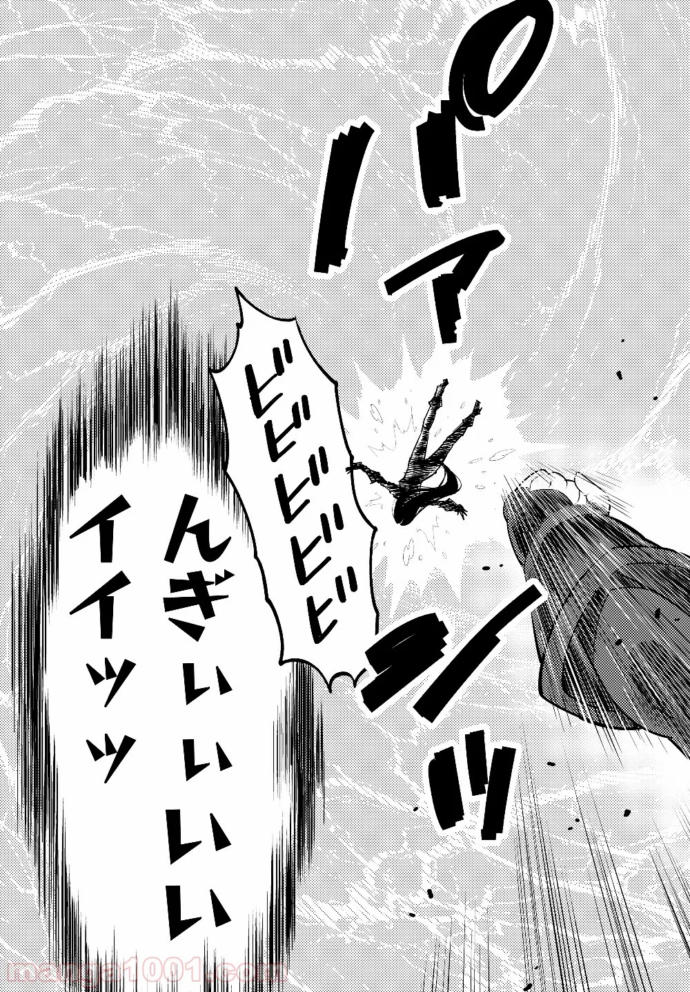 俺だけ入れる隠しダンジョン ～こっそり鍛えて世界最強～ 第29.1話 - Trang 25