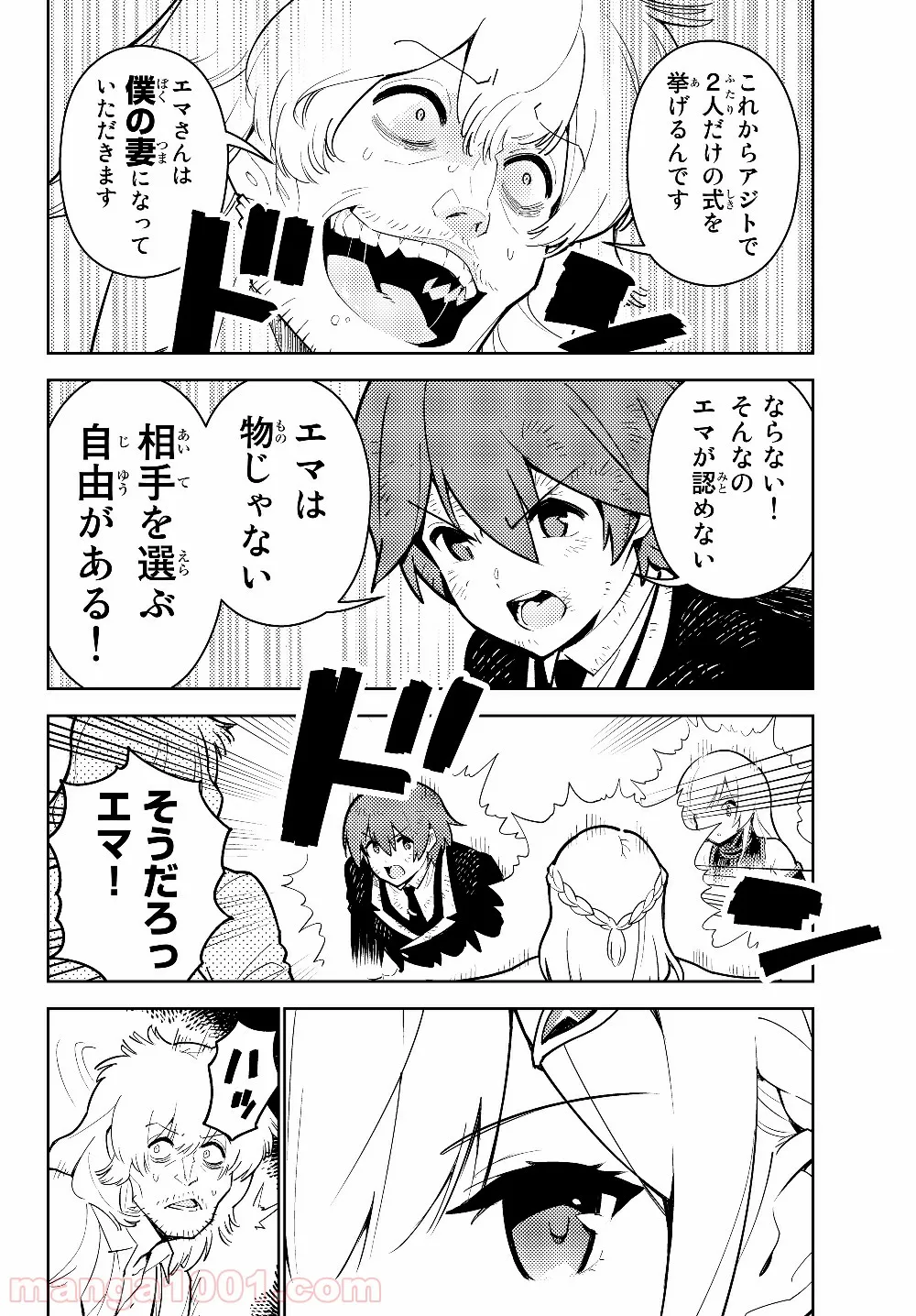 俺だけ入れる隠しダンジョン ～こっそり鍛えて世界最強～ - 第30話 - Page 18