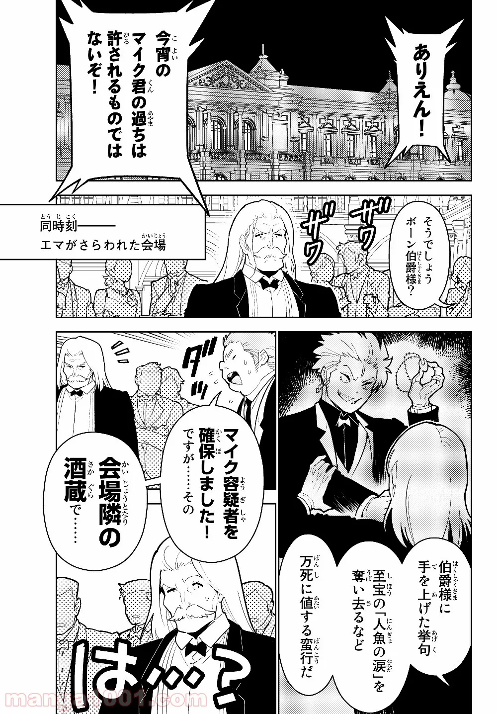 俺だけ入れる隠しダンジョン ～こっそり鍛えて世界最強～ - 第30話 - Page 3