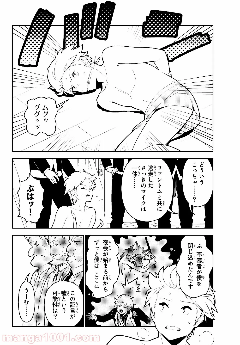 俺だけ入れる隠しダンジョン ～こっそり鍛えて世界最強～ - 第30話 - Page 4