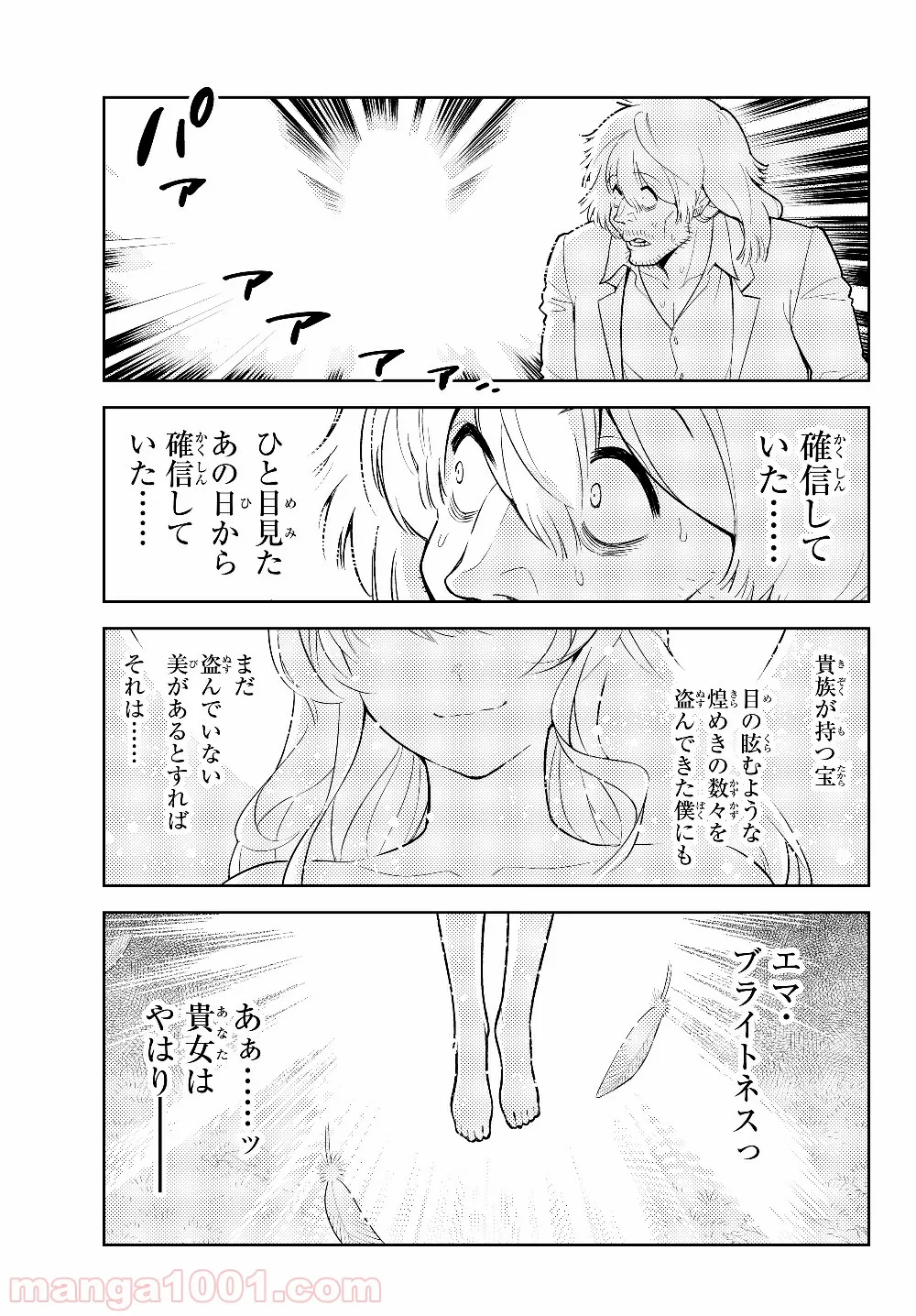 俺だけ入れる隠しダンジョン ～こっそり鍛えて世界最強～ - 第31話 - Page 21