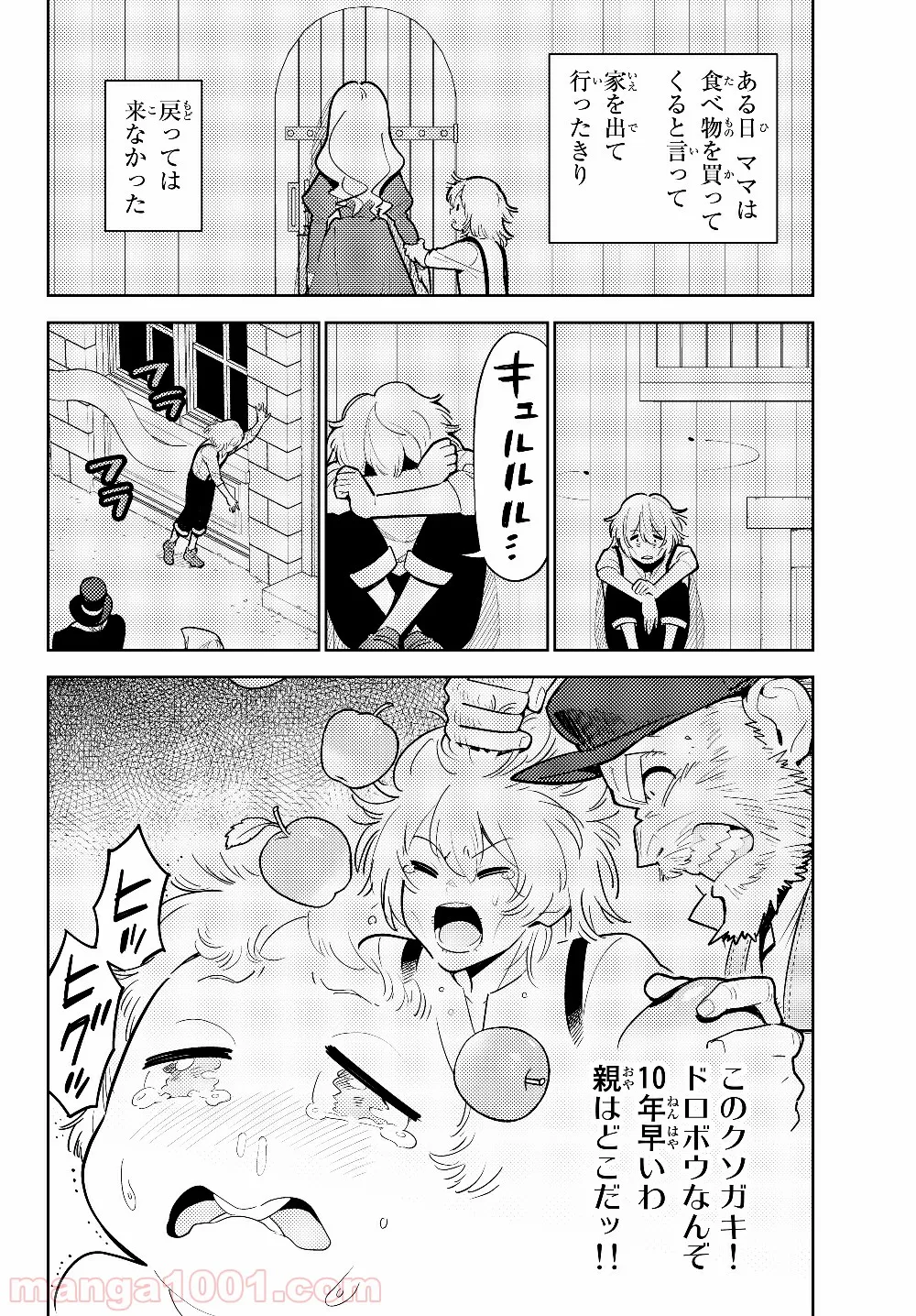 俺だけ入れる隠しダンジョン ～こっそり鍛えて世界最強～ - 第32話 - Page 4