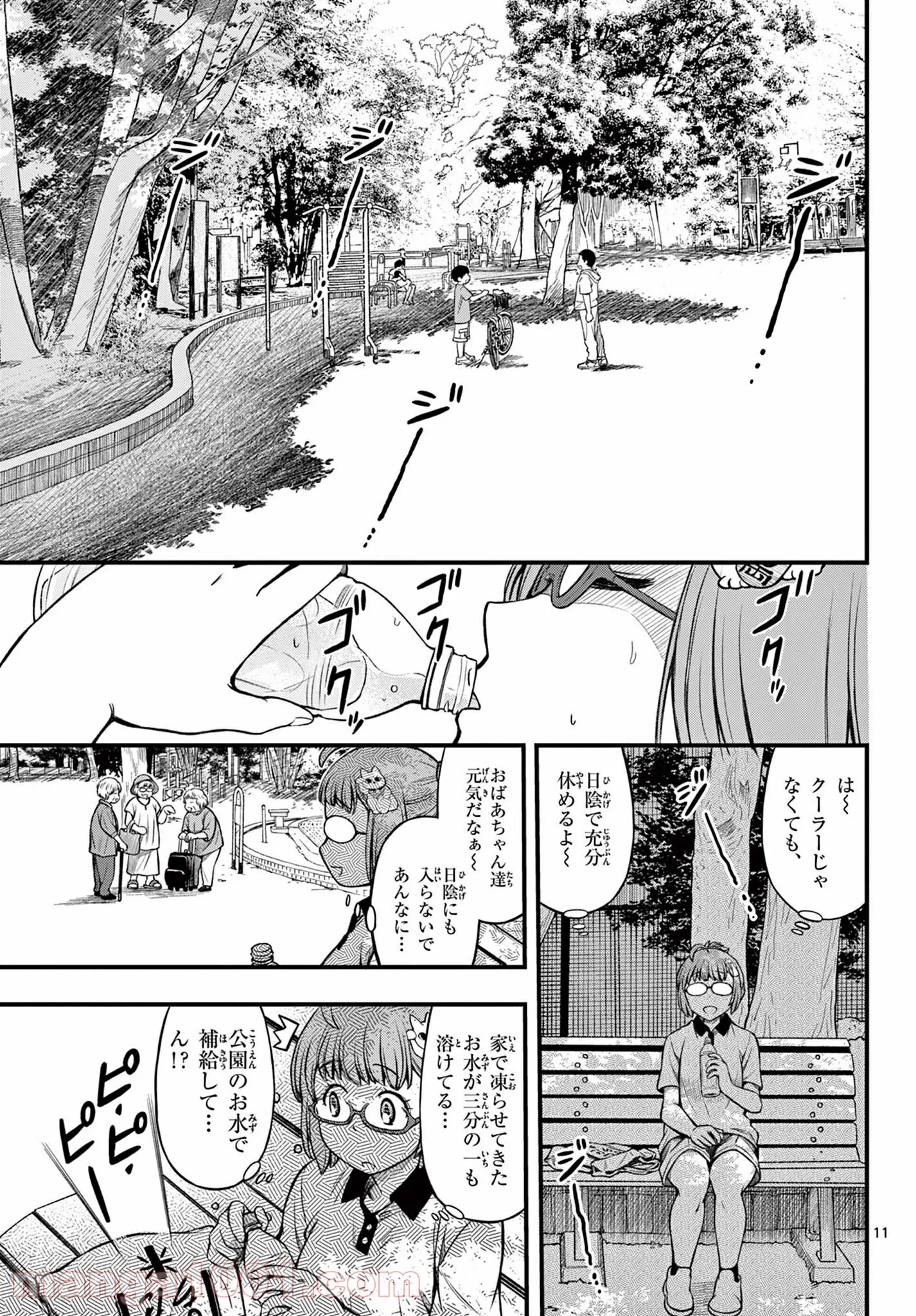 アイドルの家計簿 - 第10話 - Page 11