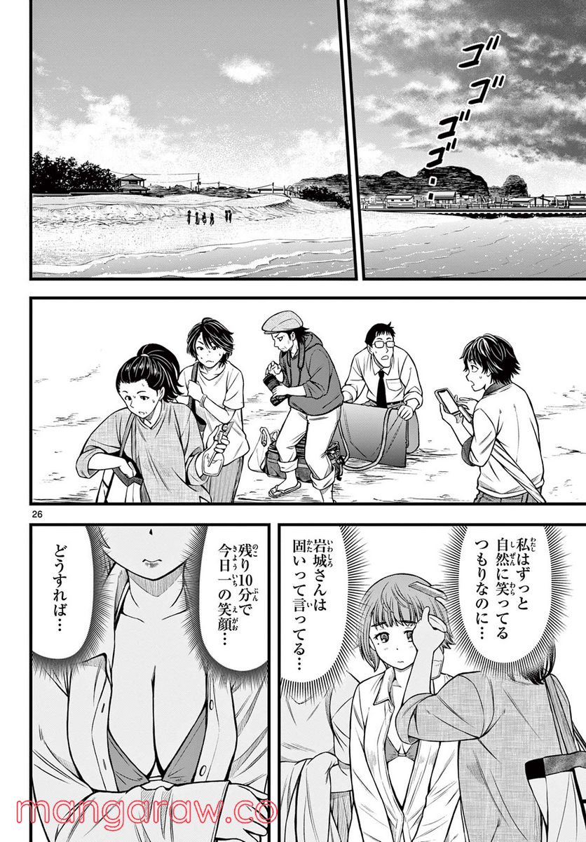 アイドルの家計簿 - 第14話 - Page 26