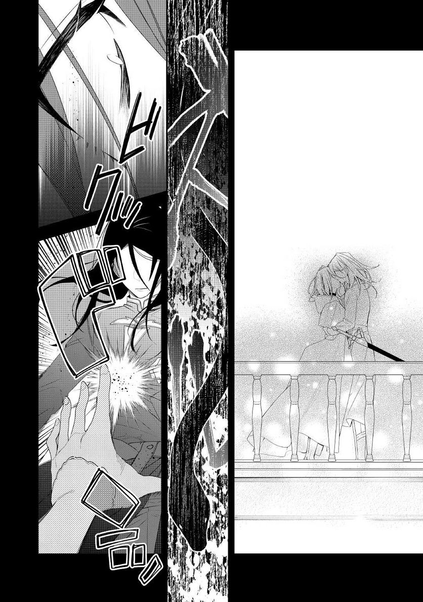 元獣医の令嬢は婚約破棄されましたが、もふもふたちに大人気です！ 第15.1話 - Trang 12