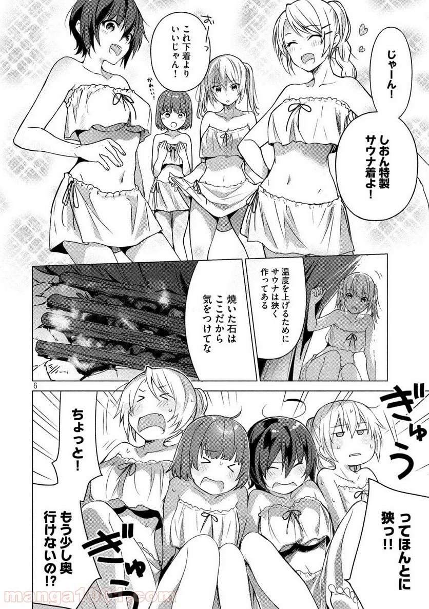 ソウナンですか？ - 第80話 - Page 6