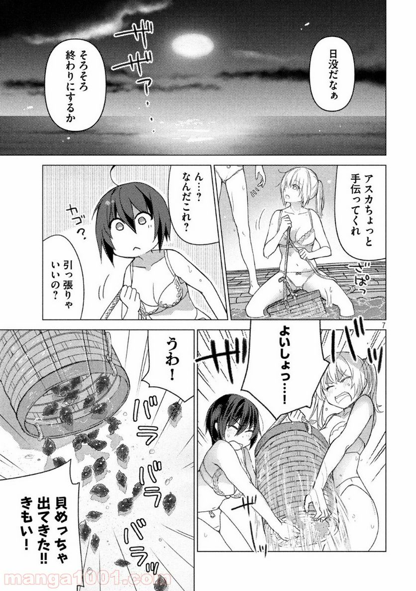 ソウナンですか？ - 第89話 - Page 7