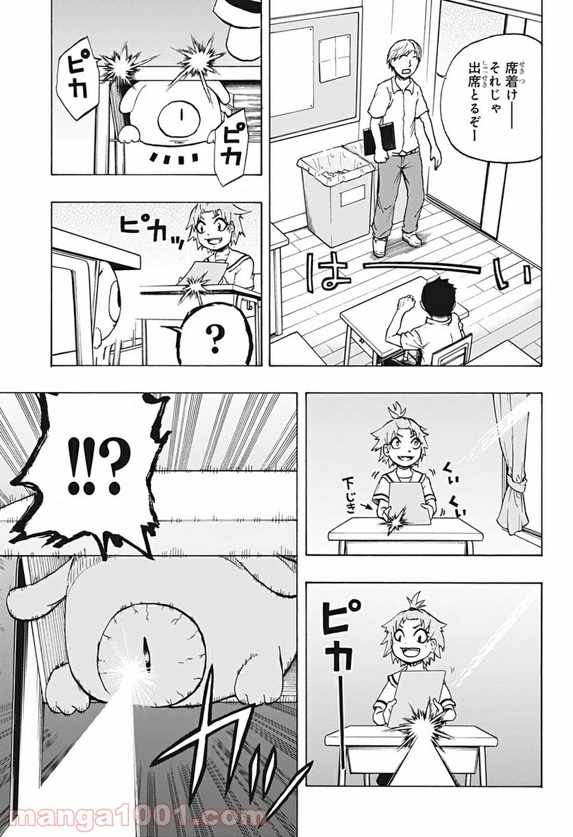 破壊神マグちゃん - 第11話 - Page 9