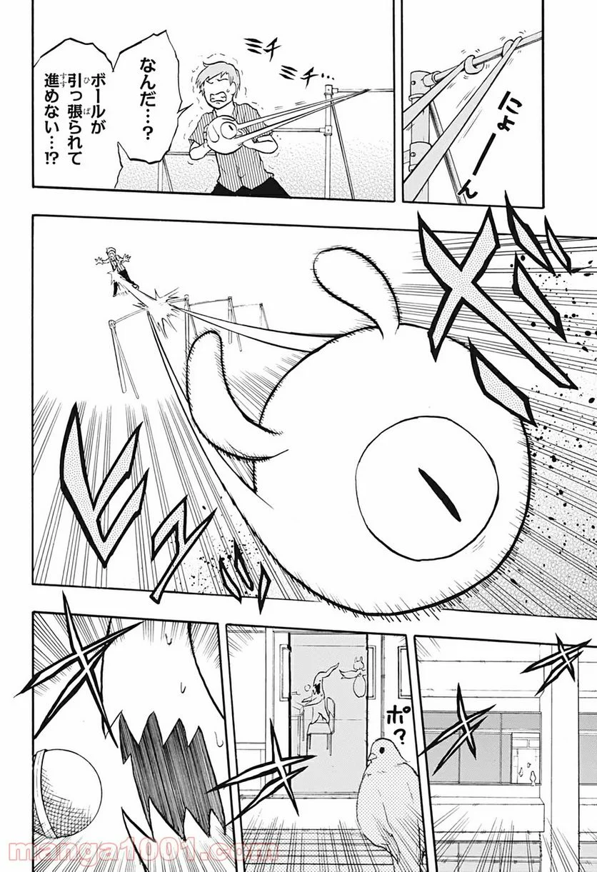 破壊神マグちゃん 第14話 - Trang 16