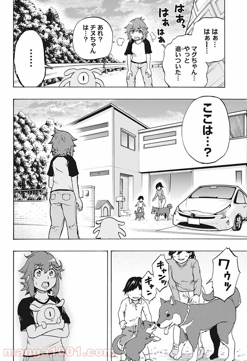 破壊神マグちゃん - 第15話 - Page 14