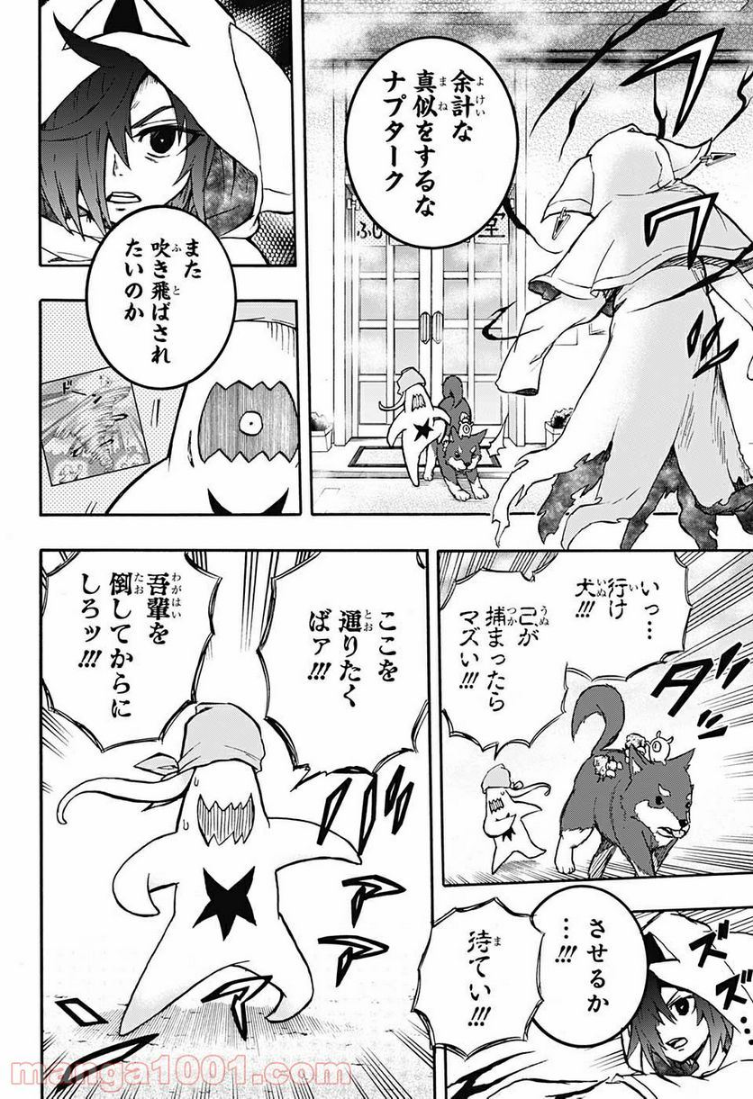 破壊神マグちゃん 第51話 - Trang 10