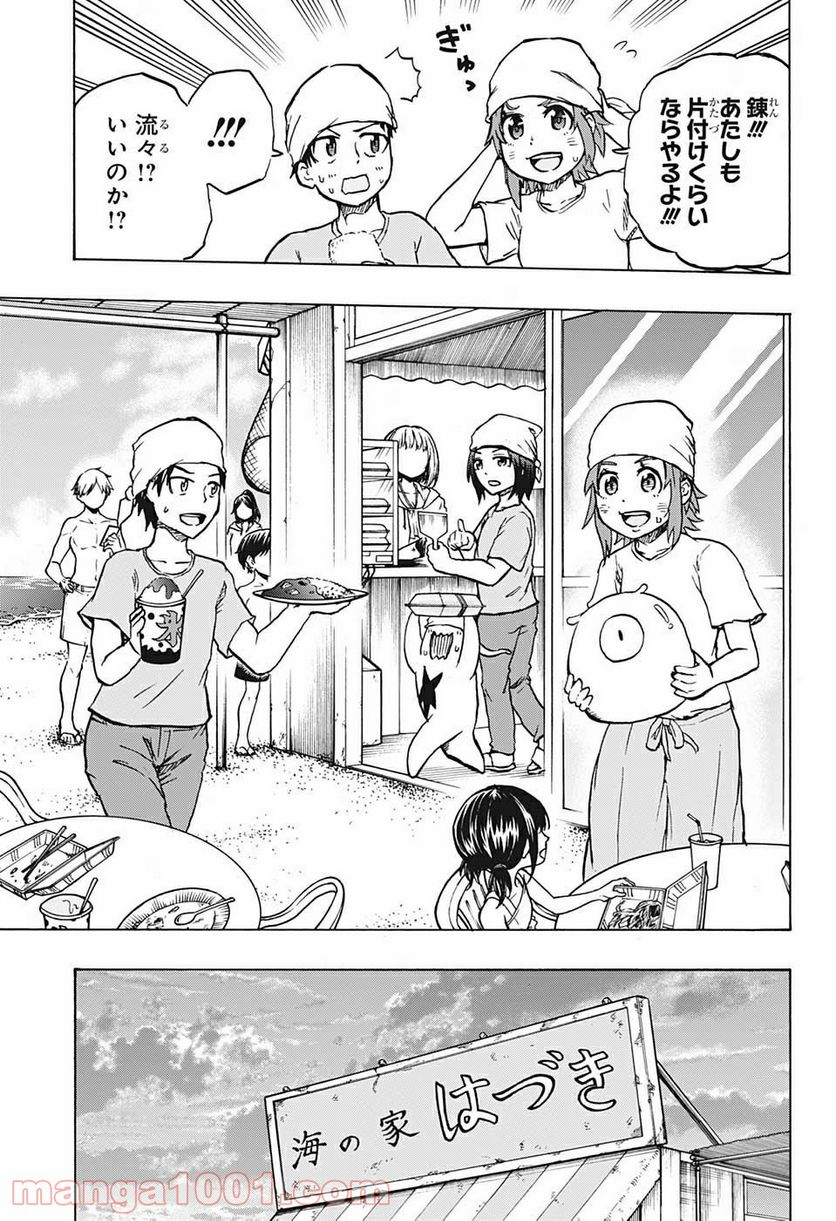 破壊神マグちゃん 第54話 - Trang 17