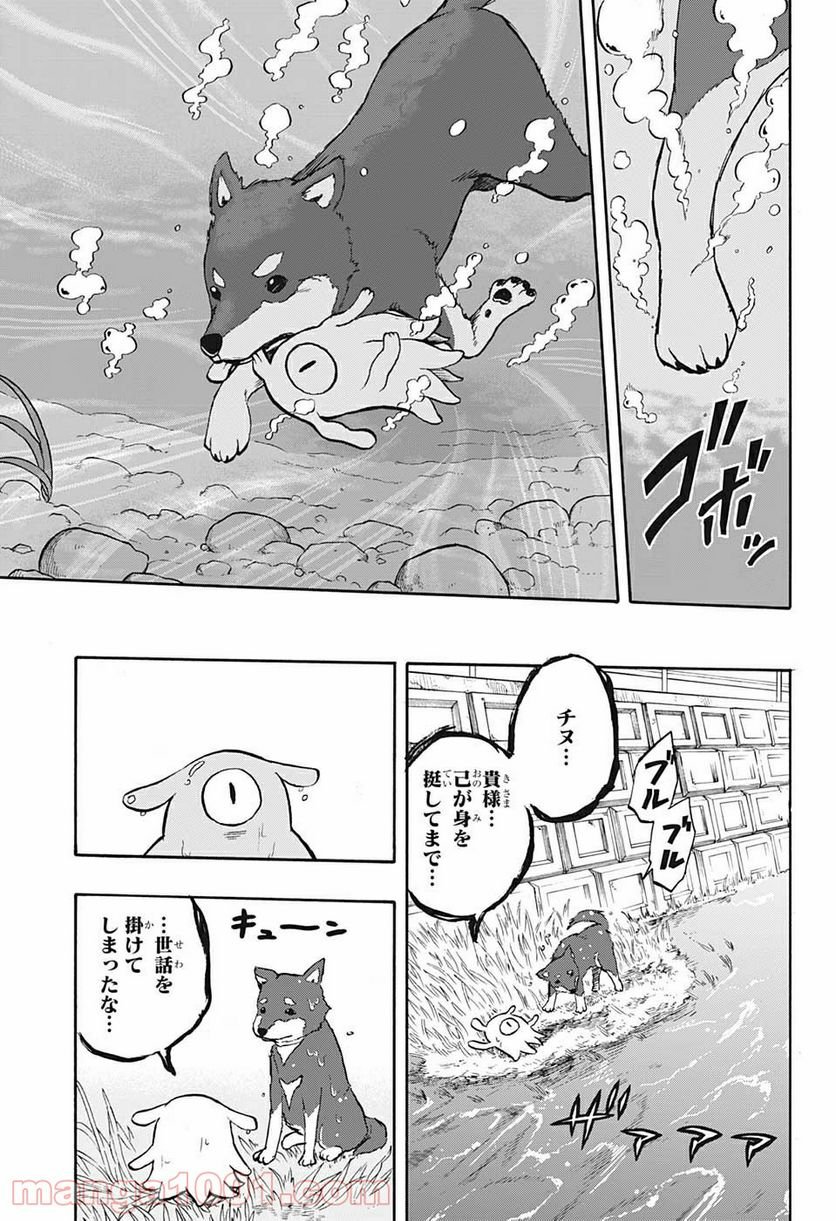 破壊神マグちゃん - 第57話 - Page 19