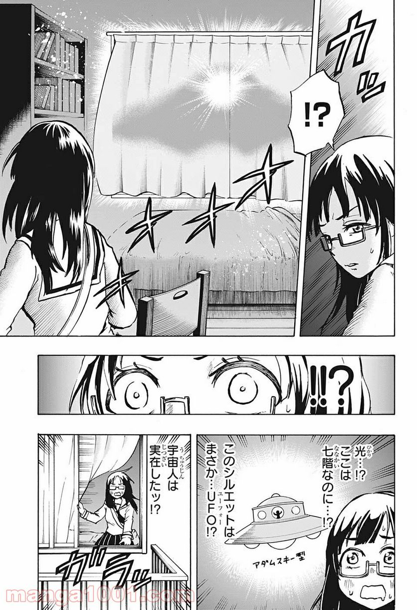 破壊神マグちゃん - 第60話 - Page 5