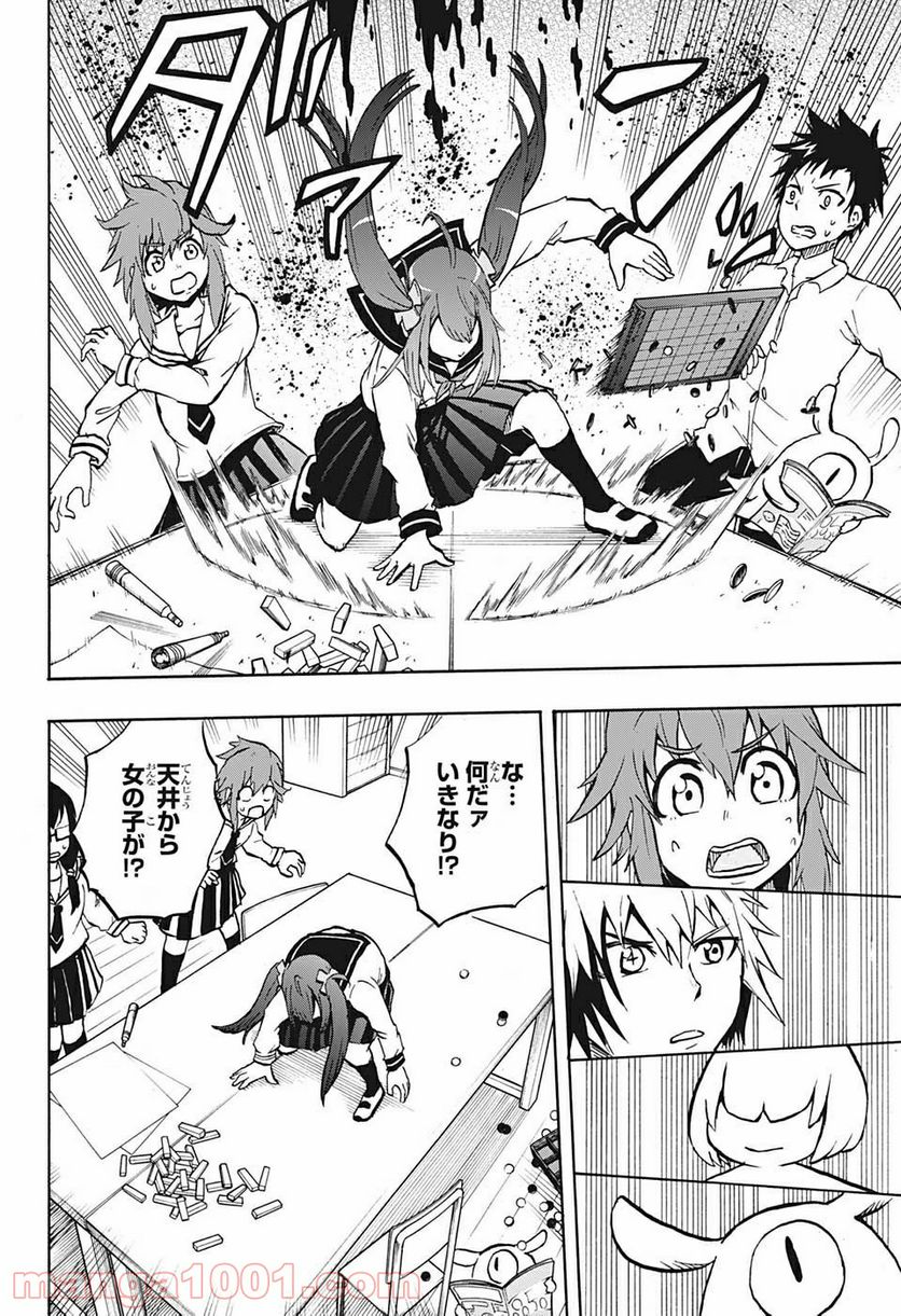 破壊神マグちゃん 第65話 - Trang 10