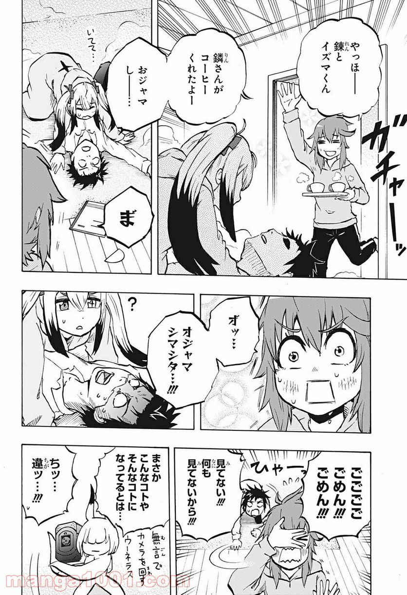 破壊神マグちゃん - 第66話 - Page 18