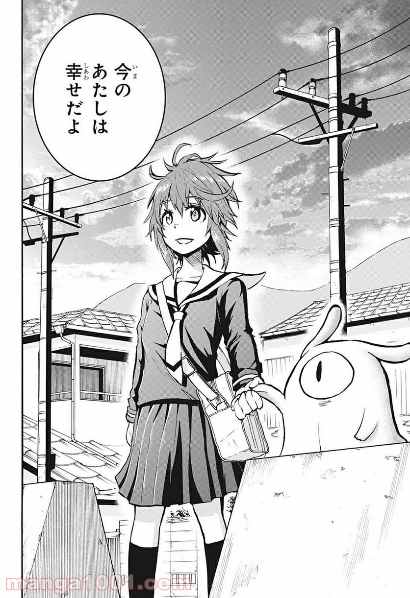 破壊神マグちゃん 第67話 - Trang 18
