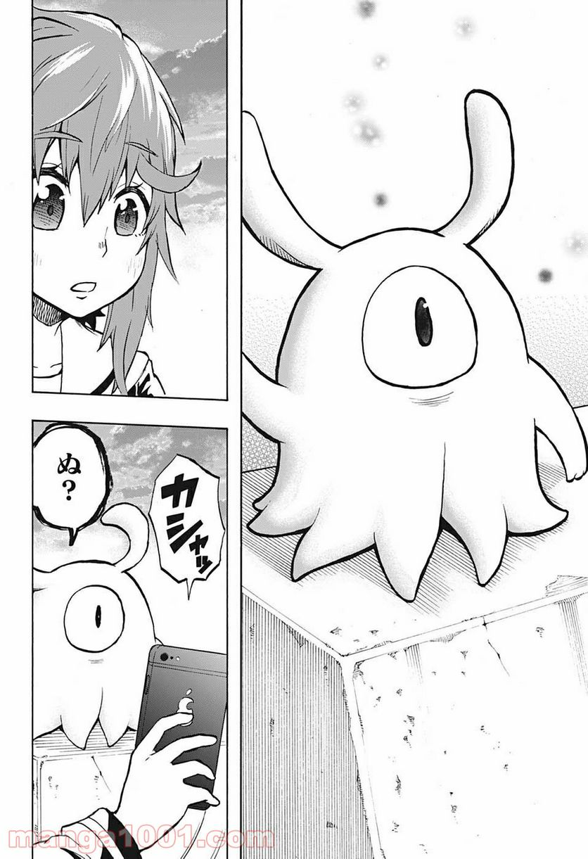 破壊神マグちゃん 第67話 - Trang 20