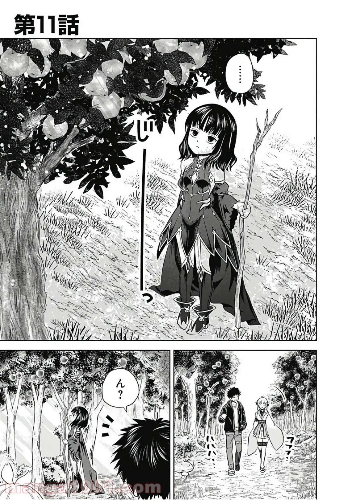 俺の家が魔力スポットだった件 ～住んでいるだけで世界最強～ 第11話 - Trang 1