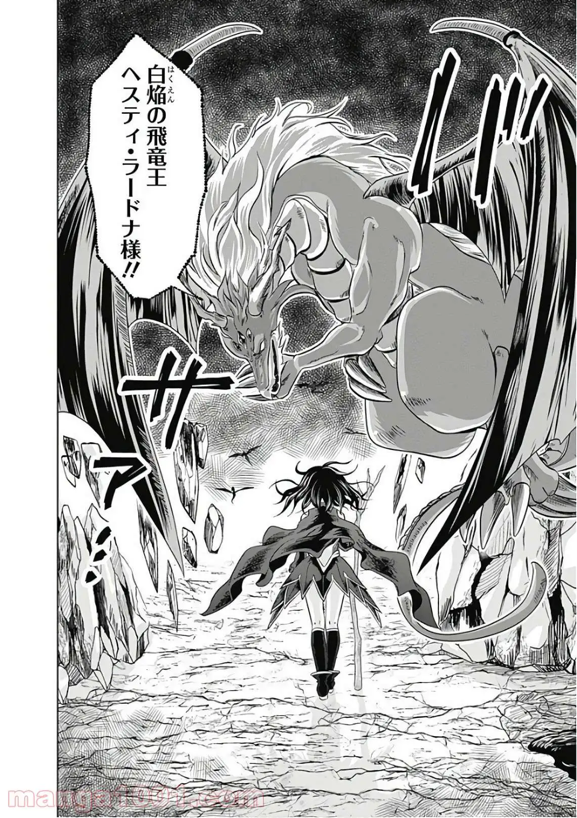 俺の家が魔力スポットだった件 ～住んでいるだけで世界最強～ 第11話 - Trang 10
