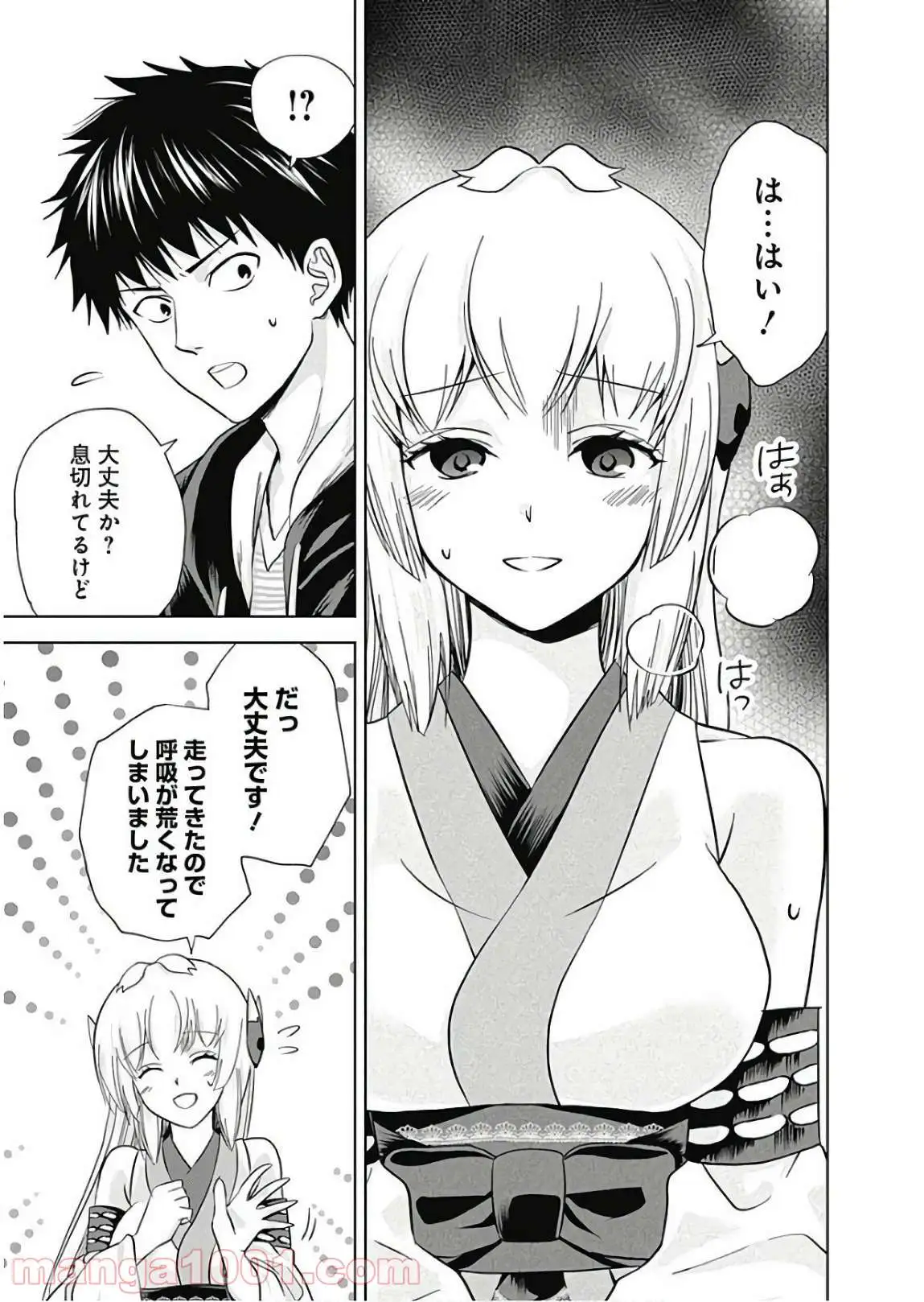 俺の家が魔力スポットだった件 ～住んでいるだけで世界最強～ 第12話 - Trang 3