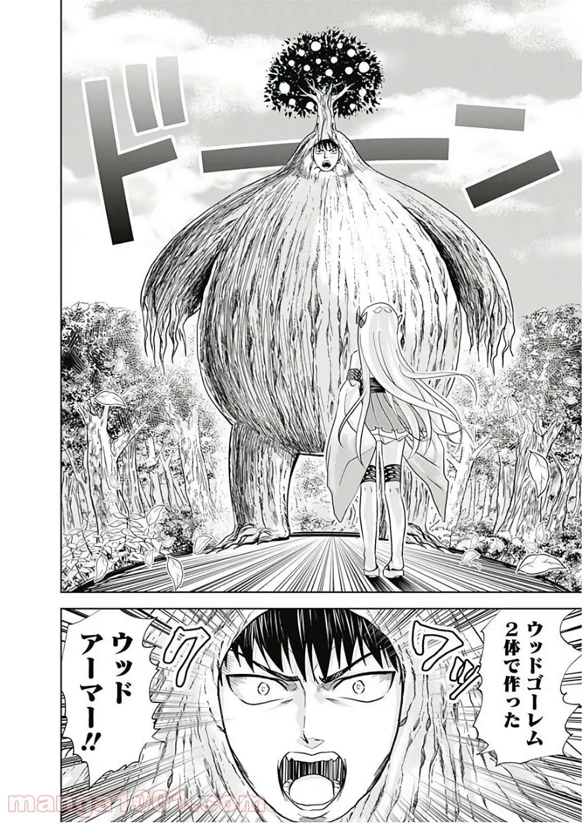 俺の家が魔力スポットだった件 ～住んでいるだけで世界最強～ 第12話 - Trang 10