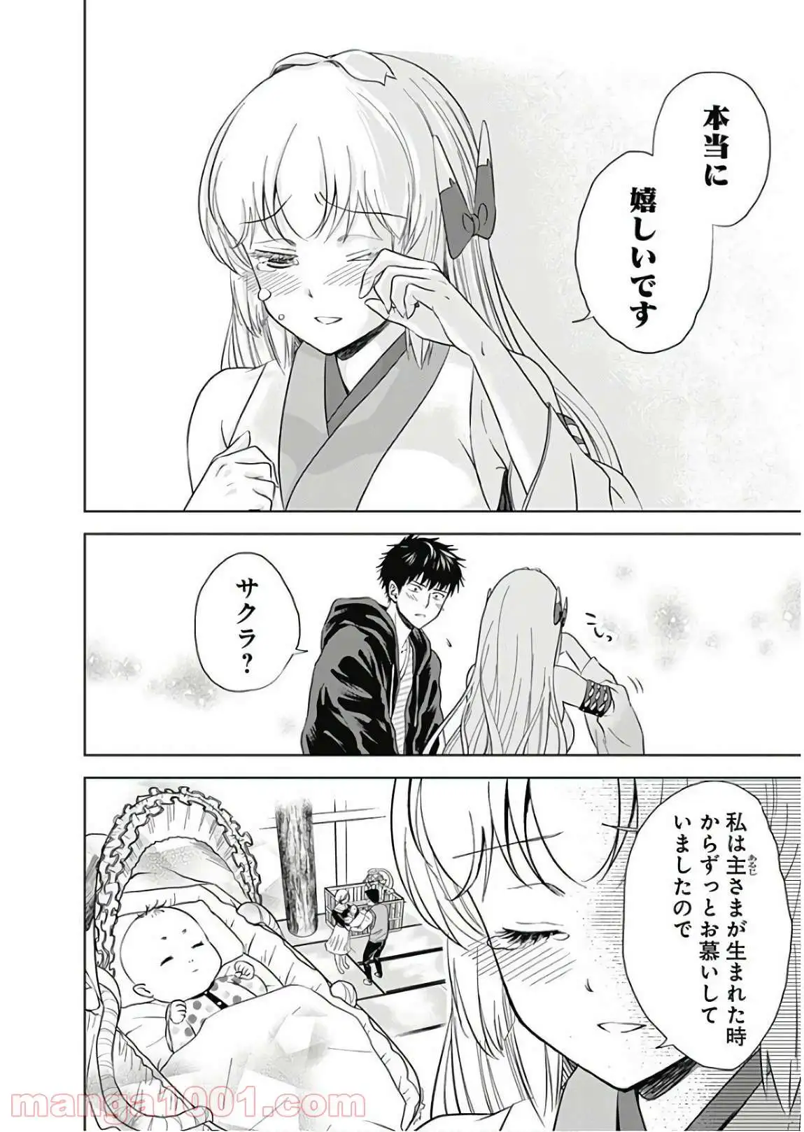 俺の家が魔力スポットだった件 ～住んでいるだけで世界最強～ 第14話 - Trang 4