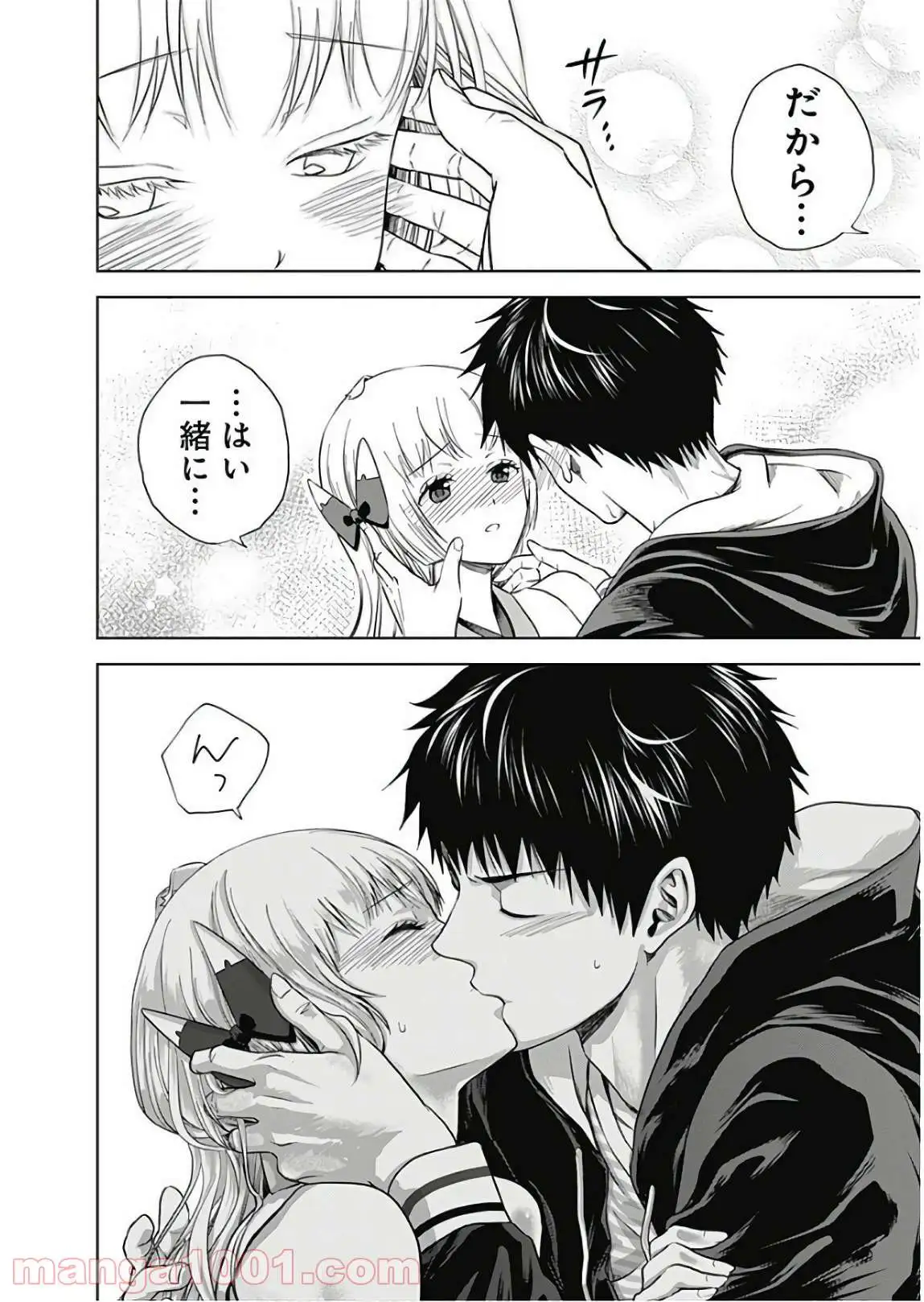 俺の家が魔力スポットだった件 ～住んでいるだけで世界最強～ 第14話 - Trang 6
