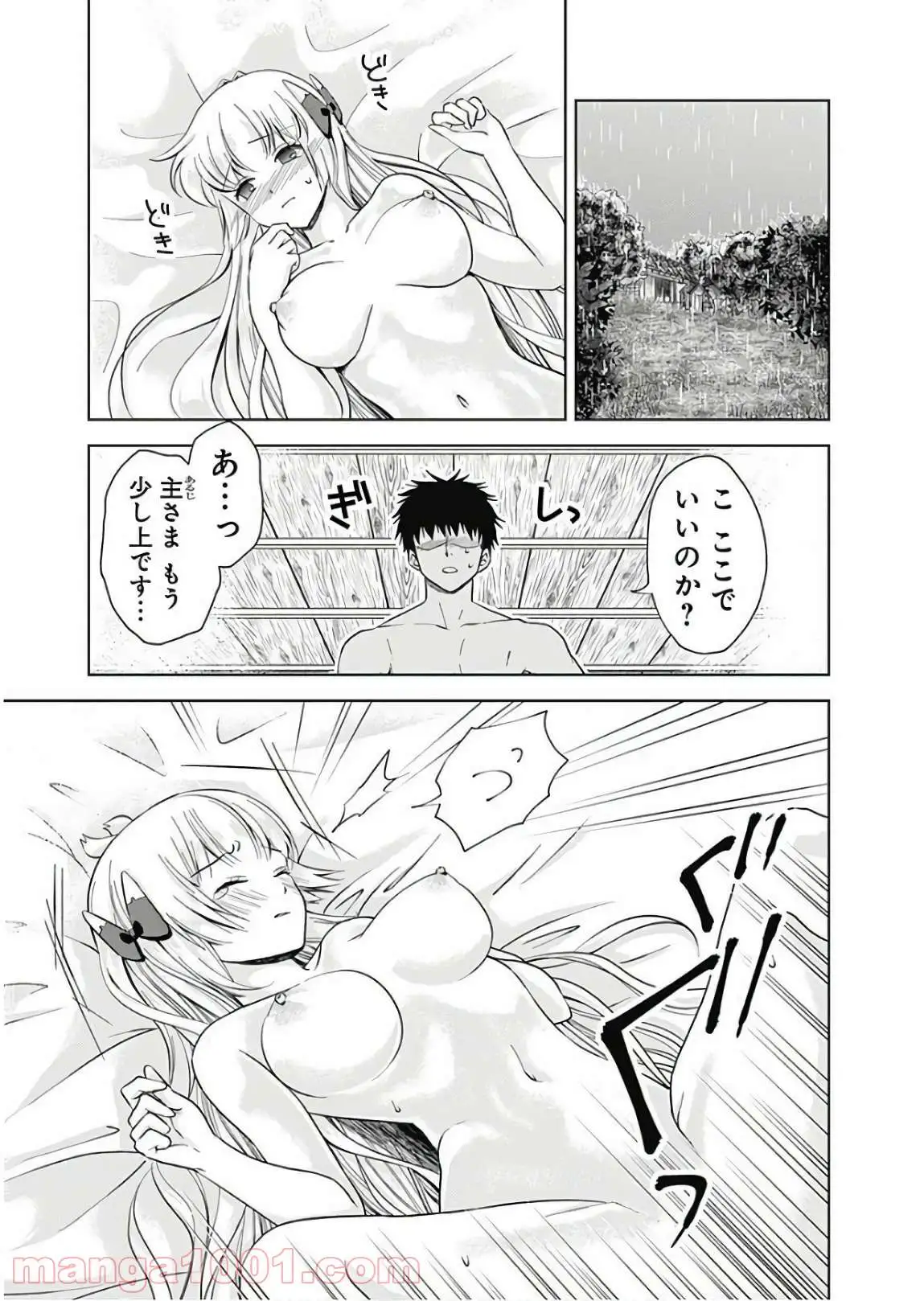 俺の家が魔力スポットだった件 ～住んでいるだけで世界最強～ 第14話 - Trang 7