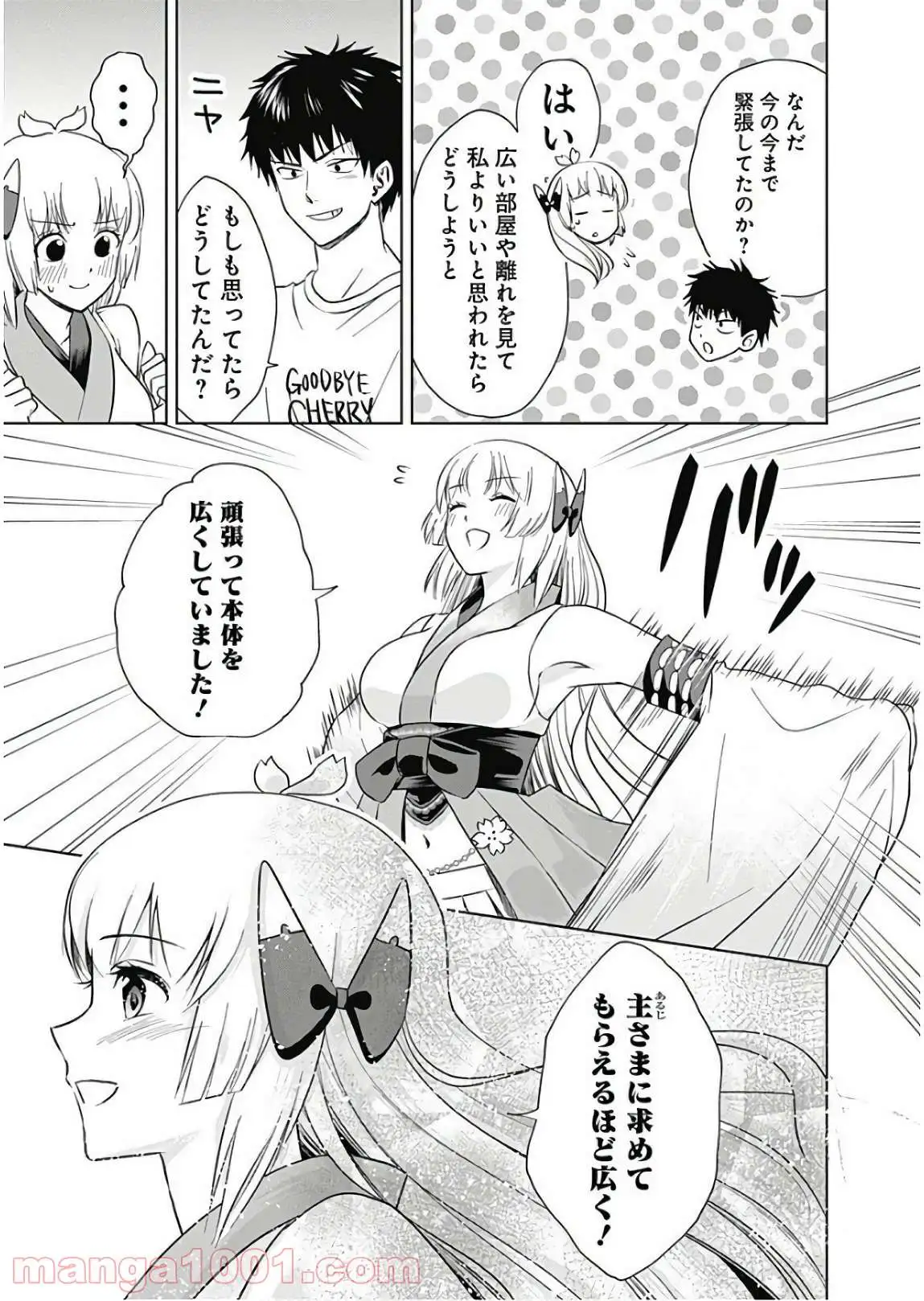 俺の家が魔力スポットだった件 ～住んでいるだけで世界最強～ 第15話 - Trang 7