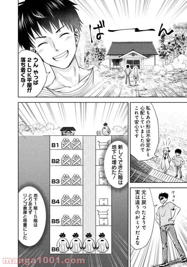 俺の家が魔力スポットだった件 ～住んでいるだけで世界最強～ 第16話 - Trang 14