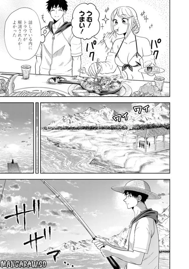 俺の家が魔力スポットだった件 ～住んでいるだけで世界最強～ 第20話 - Trang 7