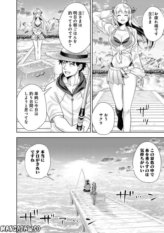 俺の家が魔力スポットだった件 ～住んでいるだけで世界最強～ 第20話 - Trang 8