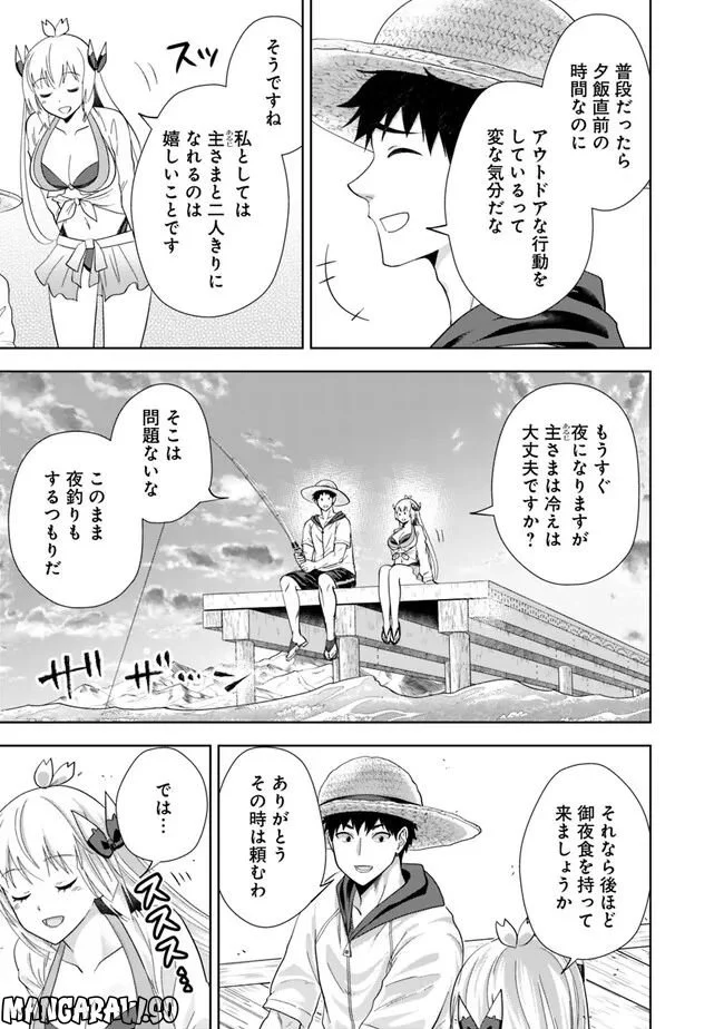 俺の家が魔力スポットだった件 ～住んでいるだけで世界最強～ 第20話 - Trang 9