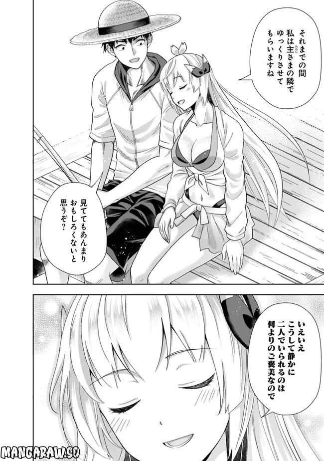 俺の家が魔力スポットだった件 ～住んでいるだけで世界最強～ 第20話 - Trang 10