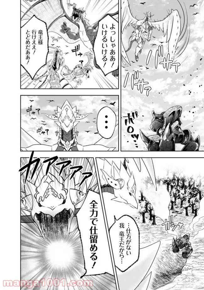 俺の家が魔力スポットだった件 ～住んでいるだけで世界最強～ 第22話 - Trang 8